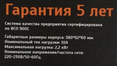 Сетевой фильтр Most HP 5м (6 розеток) черный (коробка)