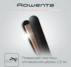 Выпрямитель Rowenta SF1627F0 32Вт серый/бежевый макс.темп.:200С покрытие:кератин-турмалиновое (1830008182)