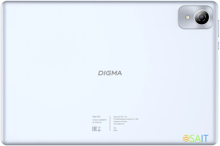 Планшет Digma Kids A10 SC9863A (1.6) 8C RAM2Gb ROM32Gb 10.1" IPS 1280x800 4G 1Sim Android 11.0 Go коричневый 2Mpix 0.3Mpix BT WiFi microSD 128Gb GPRS EDGE 5000mAh 6hr 24hrs