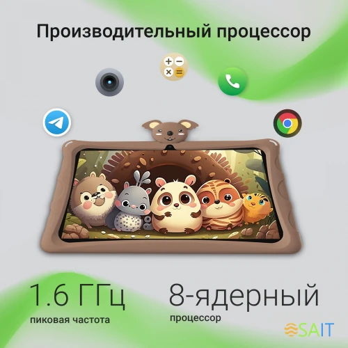 Планшет Digma Kids A10 SC9863A (1.6) 8C RAM2Gb ROM32Gb 10.1" IPS 1280x800 4G 1Sim Android 11.0 Go коричневый 2Mpix 0.3Mpix BT WiFi microSD 128Gb GPRS EDGE 5000mAh 6hr 24hrs