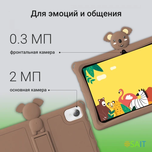 Планшет Digma Kids A10 SC9863A (1.6) 8C RAM2Gb ROM32Gb 10.1" IPS 1280x800 4G 1Sim Android 11.0 Go коричневый 2Mpix 0.3Mpix BT WiFi microSD 128Gb GPRS EDGE 5000mAh 6hr 24hrs