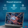 Ноутбук IRU Tactio 14RLH Ryzen 5 Pro 5675U 8Gb SSD256Gb AMD Radeon RX Vega 7 14" IPS FHD (1920x1080) Windows 11 Pro Multi Language 64 grey WiFi BT Cam 4000mAh (2059083)