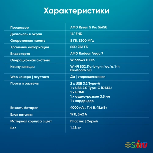 Ноутбук IRU Tactio 14RLH Ryzen 5 Pro 5675U 8Gb SSD256Gb AMD Radeon RX Vega 7 14" IPS FHD (1920x1080) Windows 11 Pro Multi Language 64 grey WiFi BT Cam 4000mAh (2059083)