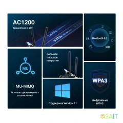 Сетевой адаптер Wi-Fi + Bluetooth Mercusys MA30E AC1200 PCI Express (ант.внеш.несъем.) 2ант.