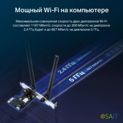 Сетевой адаптер Wi-Fi + Bluetooth Mercusys MA30E AC1200 PCI Express (ант.внеш.несъем.) 2ант.