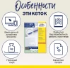 Этикетки Avery Zweckform 3660 A4 97x67.7мм 8шт на листе/70г/м2/100л./белый матовое самоклей. универсальная