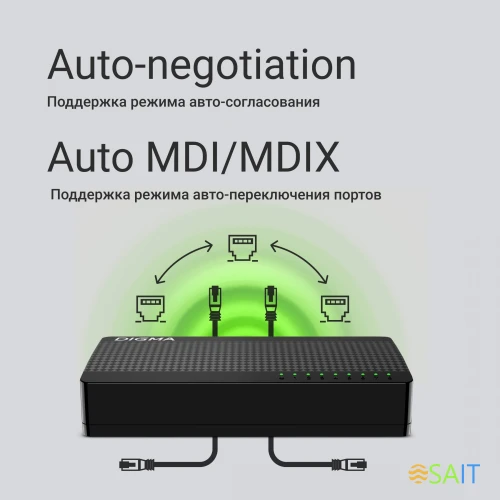 Коммутатор Digma DSW-108GE DSW-108GEV2 (L2) 8x1Гбит/с неуправляемый