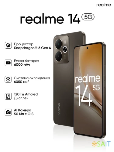 Смартфон Realme RMX5070 14 5G 256Gb 8Gb черный моноблок 3G 4G 2Sim 6.67" 1080x2400 Android 15 50Mpix 802.11 a/b/g/n/ac/ax NFC GPS GSM900/1800 GSM1900 Protect
