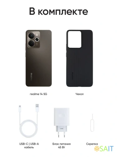 Смартфон Realme RMX5070 14 5G 256Gb 8Gb черный моноблок 3G 4G 2Sim 6.67" 1080x2400 Android 15 50Mpix 802.11 a/b/g/n/ac/ax NFC GPS GSM900/1800 GSM1900 Protect