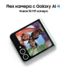 Смартфон Samsung SM-F741B Galaxy Z Flip 6 256Gb 12Gb мятный раскладной 3G 4G 1Sim 6.7" 1080x2640 Android 14 50Mpix 802.11 a/b/g/n/ac/ax NFC GPS GSM900/1800 GSM1900 Protect