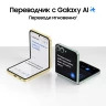 Смартфон Samsung SM-F741B Galaxy Z Flip 6 256Gb 12Gb мятный раскладной 3G 4G 1Sim 6.7" 1080x2640 Android 14 50Mpix 802.11 a/b/g/n/ac/ax NFC GPS GSM900/1800 GSM1900 Protect