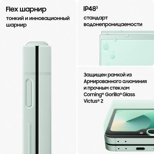 Смартфон Samsung SM-F741B Galaxy Z Flip 6 256Gb 12Gb мятный раскладной 3G 4G 1Sim 6.7" 1080x2640 Android 14 50Mpix 802.11 a/b/g/n/ac/ax NFC GPS GSM900/1800 GSM1900 Protect