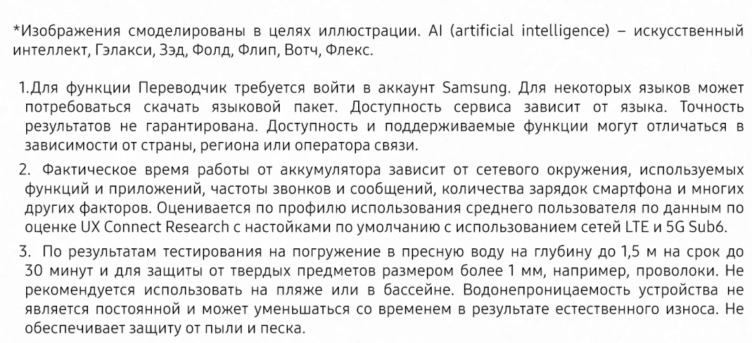 Смартфон Samsung SM-F741B Galaxy Z Flip 6 256Gb 12Gb мятный раскладной 3G 4G 1Sim 6.7" 1080x2640 Android 14 50Mpix 802.11 a/b/g/n/ac/ax NFC GPS GSM900/1800 GSM1900 Protect