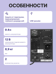 ИБП POWERMAN Online 1000, LCD, двойного преобразования, 1000ВА, 900Вт, 2 евророзетки с резервным питанием, USB, RS232, слот SNMP, разъем EPO, батарея 12В 9Ач 2 шт., 215 х 315 х 365 мм., 10.7 кг. Powerman Online 1000