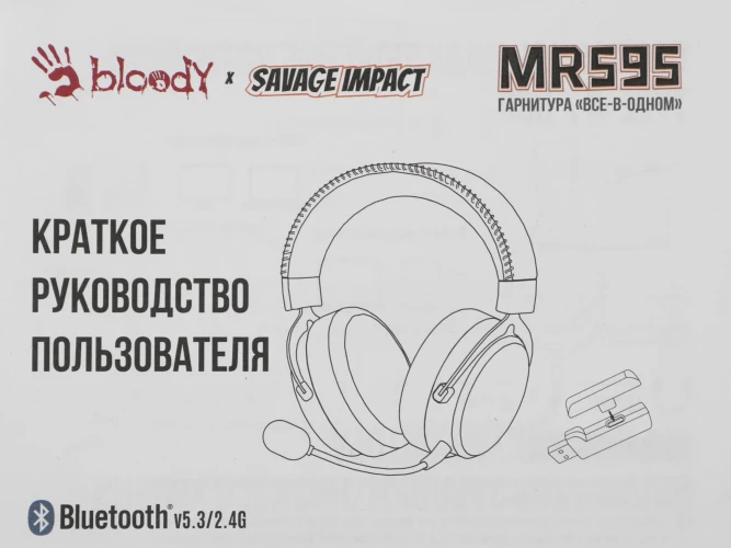 Наушники с микрофоном A4Tech Bloody MR595 Proxy Boom бежевый/черный мониторные BT/Radio оголовье (MR595)