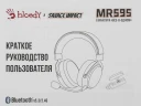 Наушники с микрофоном A4Tech Bloody MR595 Proxy Boom бежевый/черный мониторные BT/Radio оголовье (MR595)