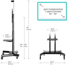 Подставка для телевизора Onkron TS1881 черный 50"-86" макс.105.9кг напольный мобильный