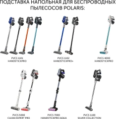 Подставка Polaris PVCSH01