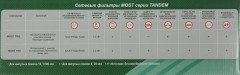 Сетевой фильтр Most TRG 5м (10 розеток) черный (коробка)