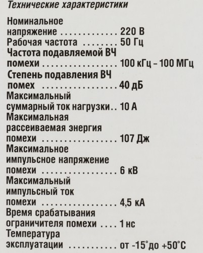 Сетевой фильтр Buro 500SH-3-W 3м (5 розеток) белый (коробка)