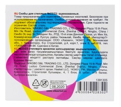 Скобы для степлера 23/23 Silwerhof оцинкованные кор.карт. (упак.:1000шт.)