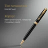 Ручка шариков. Parker Sonnet Core K530 (1931497) LaqBlack GT M черн. черн. подар.кор.