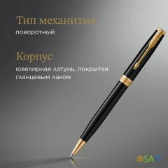 Ручка шариков. Parker Sonnet Core K530 (1931497) LaqBlack GT M черн. черн. подар.кор.