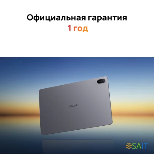 Планшет Huawei Matepad SE 11 Agassi6-W09C 710A 8C RAM6Gb ROM128Gb 11" IPS 1920x1200 HarmonyOS 2 серый 8Mpix 5Mpix BT WiFi 7700mAh
