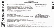Наушники с микрофоном Sennheiser PC 7 черный 2м накладные USB оголовье (504196)