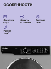 Сушильная машина Korting Сушильная машина Korting KD 60L97 S