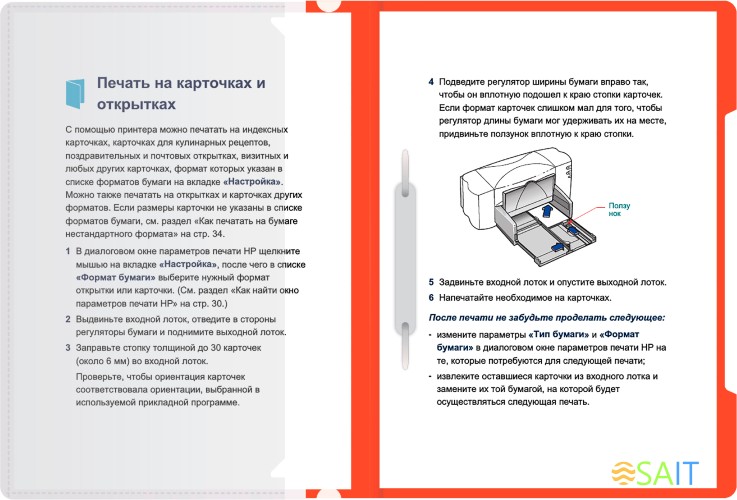 Папка-скоросшиватель Бюрократ -PS-K20RED A4 прозрач.верх.лист карм.на лиц.стор. пластик красный 0.12/0.16