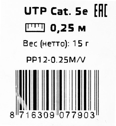 Патч-корд Premier PP12-0.25M/V 1000Гбит/с UTP 4 пары cat.5E CCA molded 0.25м фиолетовый RJ-45 (m)-RJ-45 (m)