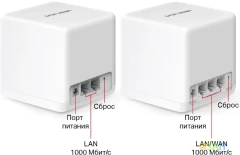 Бесшовный Mesh роутер Mercusys Halo H60X(2-pack) AX1500 10/100/1000BASE-TX белый (упак.:2шт)