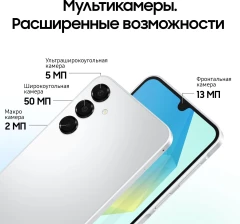 Смартфон Samsung SM-A165F Galaxy A16 128Gb 4Gb серебристый моноблок 3G 4G 2Sim 6.7" 1080x2340 Android 14 50Mpix 802.11 a/b/g/n/ac NFC GPS GSM900/1800 GSM1900 TouchSc A-GPS microSD max1024Gb