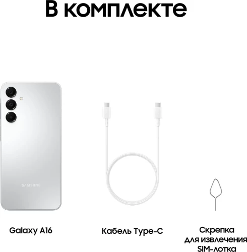 Смартфон Samsung SM-A165F Galaxy A16 128Gb 4Gb серебристый моноблок 3G 4G 2Sim 6.7" 1080x2340 Android 14 50Mpix 802.11 a/b/g/n/ac NFC GPS GSM900/1800 GSM1900 A-GPS microSD max1024Gb