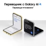 Смартфон Samsung SM-F741B Galaxy Z Flip 6 256Gb 12Gb серый раскладной 3G 4G 1Sim 6.7" 1080x2640 Android 14 50Mpix 802.11 a/b/g/n/ac/ax NFC GPS GSM900/1800 GSM1900 Protect