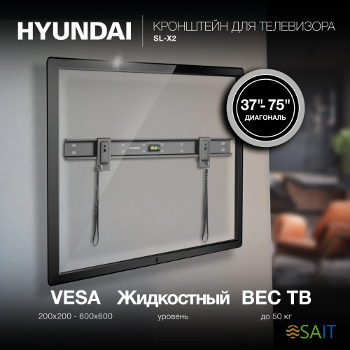 Кронштейн для телевизора Hyundai SL-X2 черный 37"-75" макс.50кг настенный фиксированный