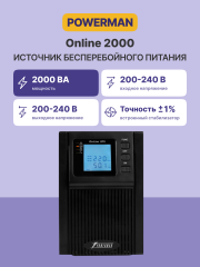 ИБП POWERMAN Online 2000, LCD, двойного преобразования, 2000ВА, 1800Вт, 3 евророзетки с резервным питанием, USB, RS232, слот SNMP, разъем EPO, батарея 12В 9Ач 4 шт., 191 х 460 х 337 мм., 20 кг. Powerman Online 2000