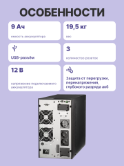 ИБП POWERMAN Online 2000, LCD, двойного преобразования, 2000ВА, 1800Вт, 3 евророзетки с резервным питанием, USB, RS232, слот SNMP, разъем EPO, батарея 12В 9Ач 4 шт., 191 х 460 х 337 мм., 20 кг. Powerman Online 2000