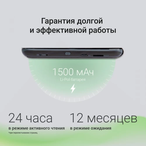 Электронная книга Digma M1 6" E-ink HD Pearl 758x1024 600MHz 128Mb/4Gb/SD/microSDHC темно-серый (в компл.:обложка)