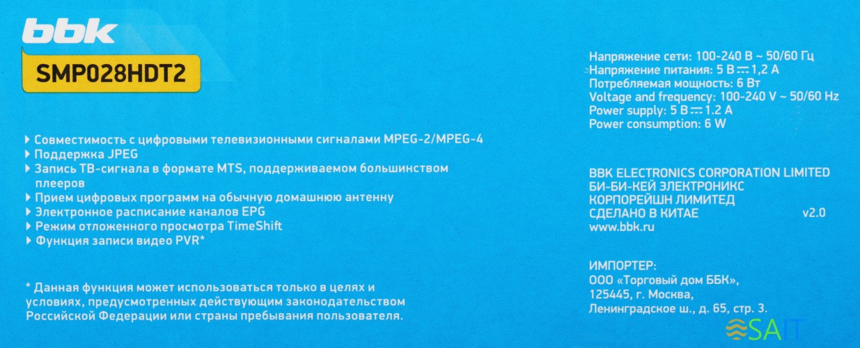 Ресивер DVB-T2 BBK SMP028HDT2 черный