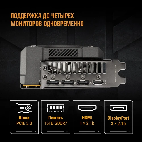 Видеокарта Asus PCI-E 5.0 TUF-RTX5060TI-O16G-GAMING NVIDIA GeForce RTX 5060TI 16Gb 128bit GDDR7 2662/28000 HDMIx1 DPx3 HDCP Ret