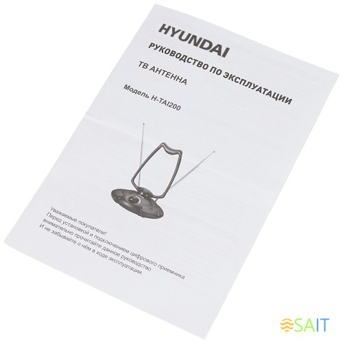 Антенна телевизионная Hyundai H-TAI200 15дБ активная черный каб.:1.35м