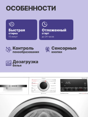 Стиральная машина BOSCH Bosch WDS28460ME