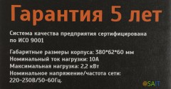 Сетевой фильтр Most HPw 2м (6 розеток) черный (коробка)