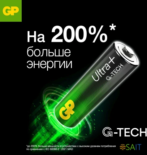 Батарея GP Ultra Plus Alkaline 15AUPA21-2CRB6 AA (6шт) блистер