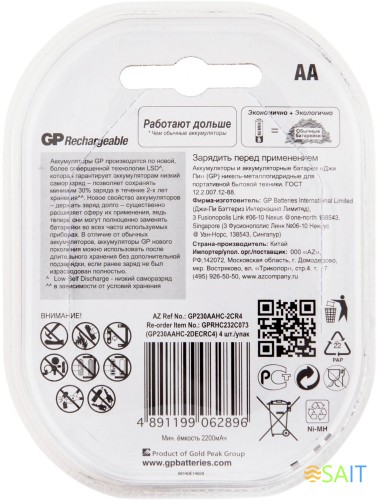 Аккумулятор GP 230AAHC AA NiMH 2300mAh (4шт)
