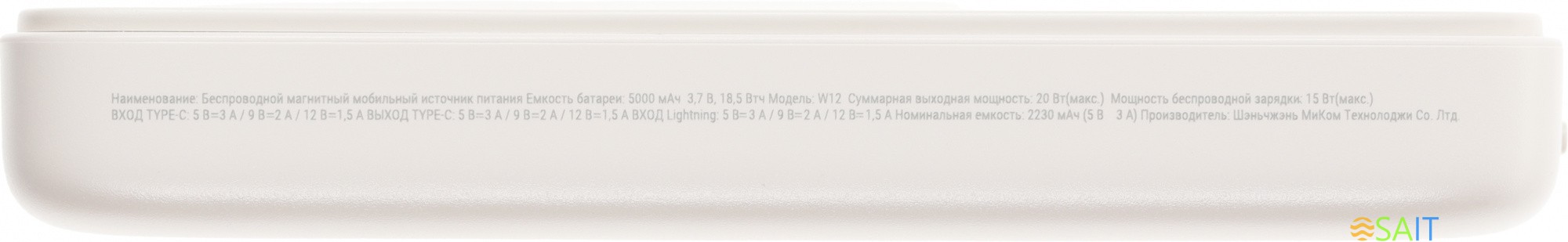 Мобильный аккумулятор Solove W12 5000mAh QC3.0/PD3.0 20W 3A USB-C беспров.зар. бежевый (W12 BEIGE RUS)