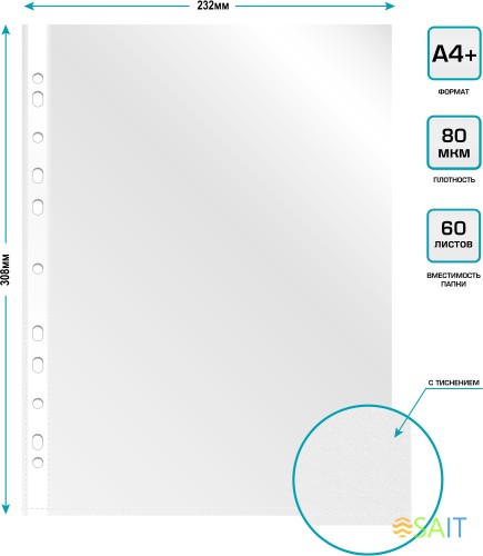 Папка-вкладыш Бюрократ СуперЛюкс -080TSLUX тисненые A4+ 80мкм (упак.:100шт)