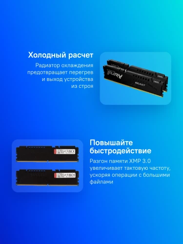 Память DDR5 2x16GB 5600MHz Kingston KF556C40BBK2-32 Fury Beast RTL Gaming PC5-44800 CL40 DIMM 288-pin 1.25В single rank с радиатором Ret